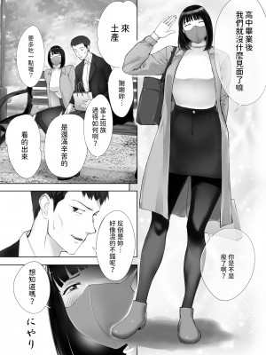 [ピンク作品置き場 (ピンク☆太郎)] 幼なじみがママとヤっています。12 [中国翻訳]_11