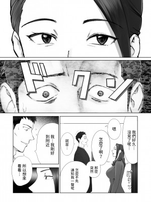 [ピンク作品置き場 (ピンク☆太郎)] 幼なじみがママとヤっています。12 [中国翻訳]_61