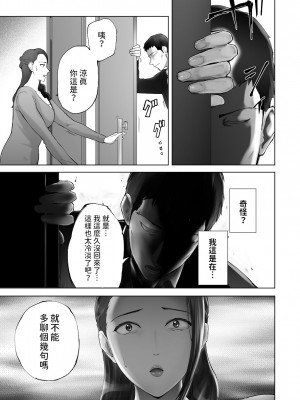 [ピンク作品置き場 (ピンク☆太郎)] 幼なじみがママとヤっています。12 [中国翻訳]_65