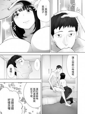 [ピンク作品置き場 (ピンク☆太郎)] 幼なじみがママとヤっています。12 [中国翻訳]_29