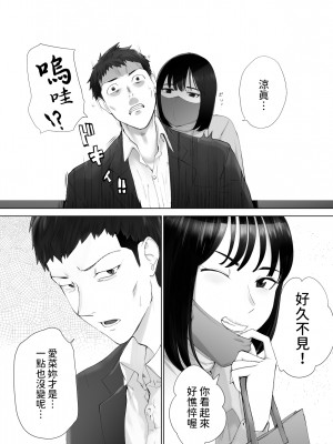 [ピンク作品置き場 (ピンク☆太郎)] 幼なじみがママとヤっています。12 [中国翻訳]_10