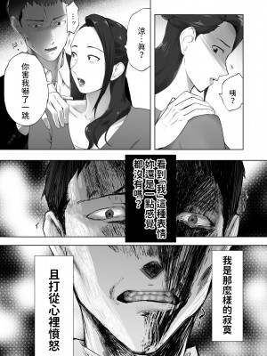 [ピンク作品置き場 (ピンク☆太郎)] 幼なじみがママとヤっています。12 [中国翻訳]_69