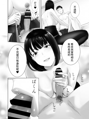 [ピンク作品置き場 (ピンク☆太郎)] 幼なじみがママとヤっています。12 [中国翻訳]_30