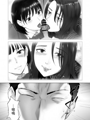 [ピンク作品置き場 (ピンク☆太郎)] 幼なじみがママとヤっています。12 [中国翻訳]_44