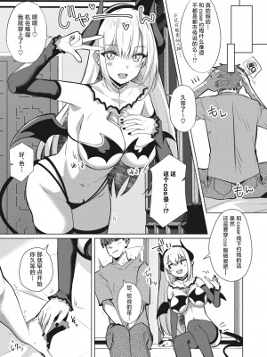 [しろすず] オフパコなう (コミックホットミルク 2023年7月号)｜开始线下约炮吧 [白杨汉化组] [DL版]_05