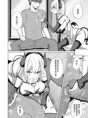 [しろすず] オフパコなう (コミックホットミルク 2023年7月号)｜开始线下约炮吧 [白杨汉化组] [DL版]_06