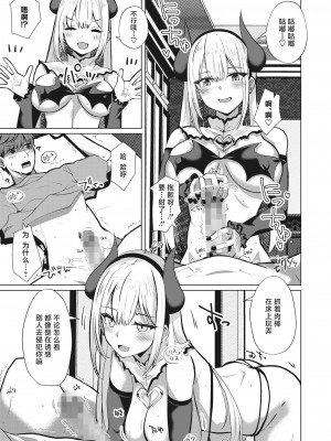 [しろすず] オフパコなう (コミックホットミルク 2023年7月号)｜开始线下约炮吧 [白杨汉化组] [DL版]_09