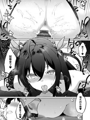 [かいづか] うちの勇者さまは無口｜隊上的勇者寡言卻能幹 [中国翻訳] [DL版]_206