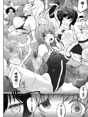 [かいづか] うちの勇者さまは無口｜隊上的勇者寡言卻能幹 [中国翻訳] [DL版]_117