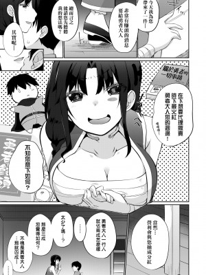 [かいづか] うちの勇者さまは無口｜隊上的勇者寡言卻能幹 [中国翻訳] [DL版]_150