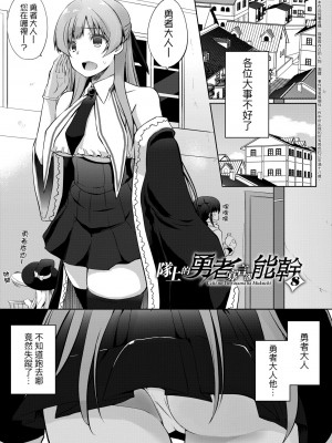[かいづか] うちの勇者さまは無口｜隊上的勇者寡言卻能幹 [中国翻訳] [DL版]_148
