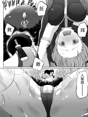[かいづか] うちの勇者さまは無口｜隊上的勇者寡言卻能幹 [中国翻訳] [DL版]_113