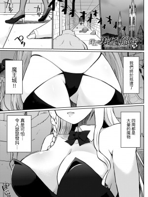 [かいづか] うちの勇者さまは無口｜隊上的勇者寡言卻能幹 [中国翻訳] [DL版]_168