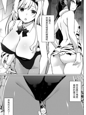 [かいづか] うちの勇者さまは無口｜隊上的勇者寡言卻能幹 [中国翻訳] [DL版]_170
