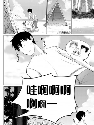 [かいづか] うちの勇者さまは無口｜隊上的勇者寡言卻能幹 [中国翻訳] [DL版]_109