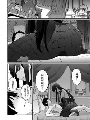 [かいづか] うちの勇者さまは無口｜隊上的勇者寡言卻能幹 [中国翻訳] [DL版]_193