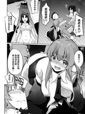 [かいづか] うちの勇者さまは無口｜隊上的勇者寡言卻能幹 [中国翻訳] [DL版]_163