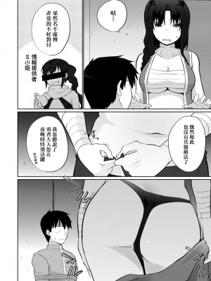 [かいづか] うちの勇者さまは無口｜隊上的勇者寡言卻能幹 [中国翻訳] [DL版]_151