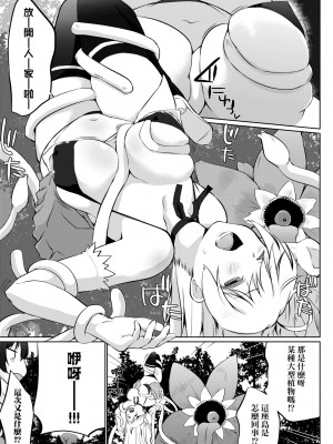 [かいづか] うちの勇者さまは無口｜隊上的勇者寡言卻能幹 [中国翻訳] [DL版]_112