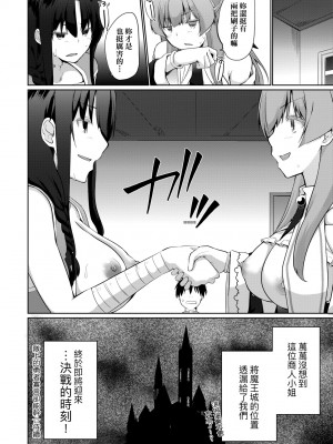[かいづか] うちの勇者さまは無口｜隊上的勇者寡言卻能幹 [中国翻訳] [DL版]_167