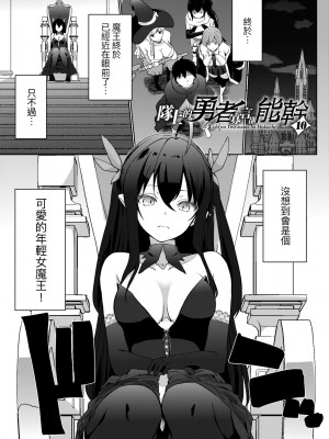 [かいづか] うちの勇者さまは無口｜隊上的勇者寡言卻能幹 [中国翻訳] [DL版]_188