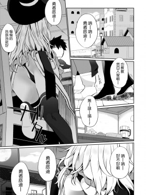 [かいづか] うちの勇者さまは無口｜隊上的勇者寡言卻能幹 [中国翻訳] [DL版]_030