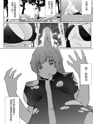[かいづか] うちの勇者さまは無口｜隊上的勇者寡言卻能幹 [中国翻訳] [DL版]_127