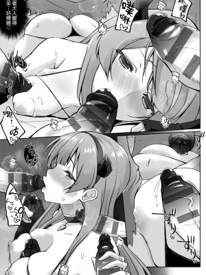 [かいづか] うちの勇者さまは無口｜隊上的勇者寡言卻能幹 [中国翻訳] [DL版]_178