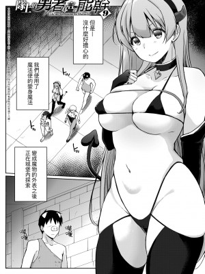 [かいづか] うちの勇者さまは無口｜隊上的勇者寡言卻能幹 [中国翻訳] [DL版]_169