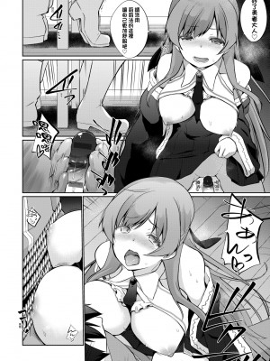 [かいづか] うちの勇者さまは無口｜隊上的勇者寡言卻能幹 [中国翻訳] [DL版]_159