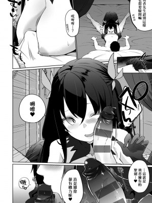 [かいづか] うちの勇者さまは無口｜隊上的勇者寡言卻能幹 [中国翻訳] [DL版]_195