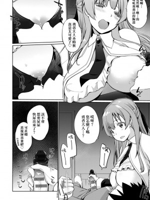 [かいづか] うちの勇者さまは無口｜隊上的勇者寡言卻能幹 [中国翻訳] [DL版]_135