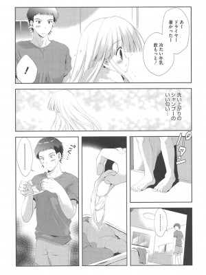 [アンソロジー] PETA! Vol.1_109