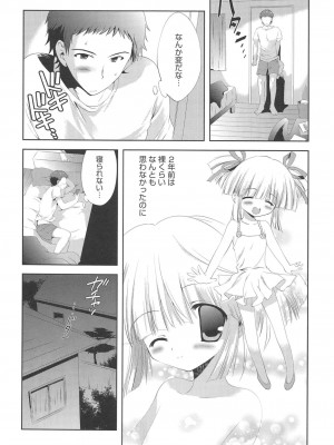 [アンソロジー] PETA! Vol.1_110