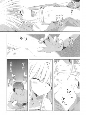 [アンソロジー] PETA! Vol.1_113