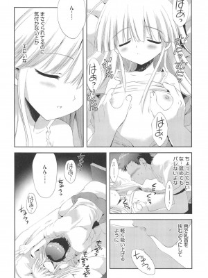 [アンソロジー] PETA! Vol.1_114