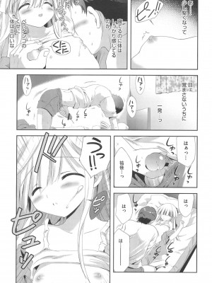 [アンソロジー] PETA! Vol.1_115