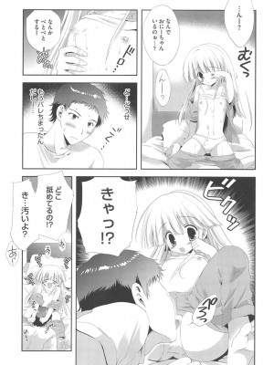 [アンソロジー] PETA! Vol.1_117