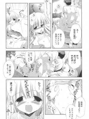 [アンソロジー] PETA! Vol.1_120