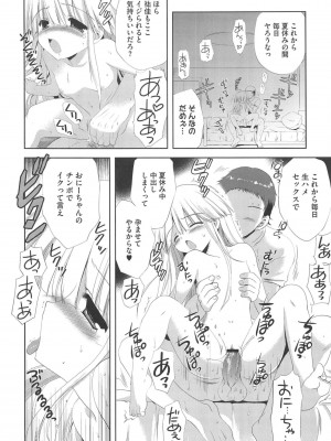 [アンソロジー] PETA! Vol.1_122