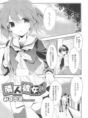 [アンソロジー] PETA! Vol.1_125