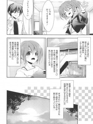 [アンソロジー] PETA! Vol.1_126