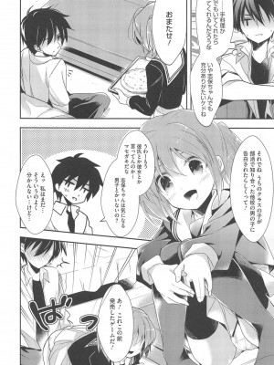 [アンソロジー] PETA! Vol.1_128