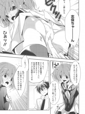 [アンソロジー] PETA! Vol.1_129