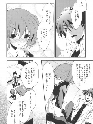 [アンソロジー] PETA! Vol.1_130