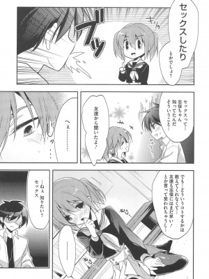 [アンソロジー] PETA! Vol.1_131