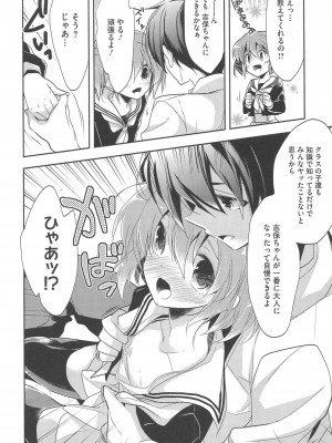 [アンソロジー] PETA! Vol.1_132