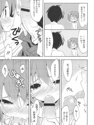 [アンソロジー] PETA! Vol.1_135