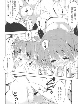 [アンソロジー] PETA! Vol.1_136