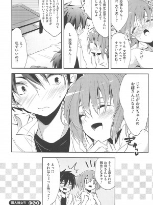 [アンソロジー] PETA! Vol.1_144